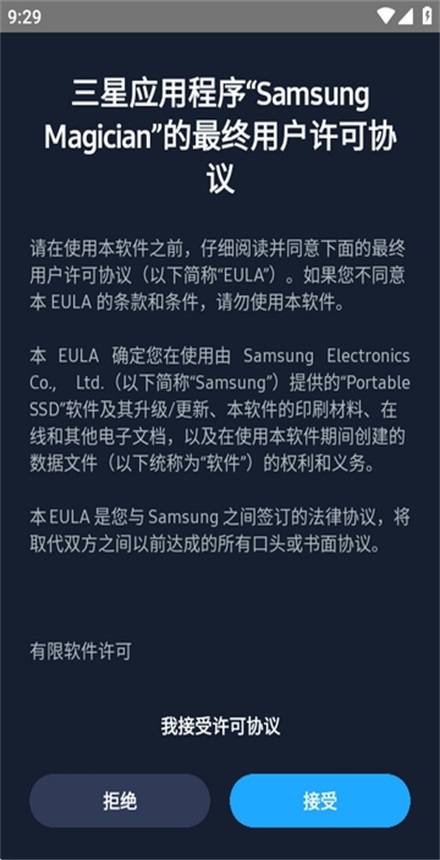 Samsung Magician