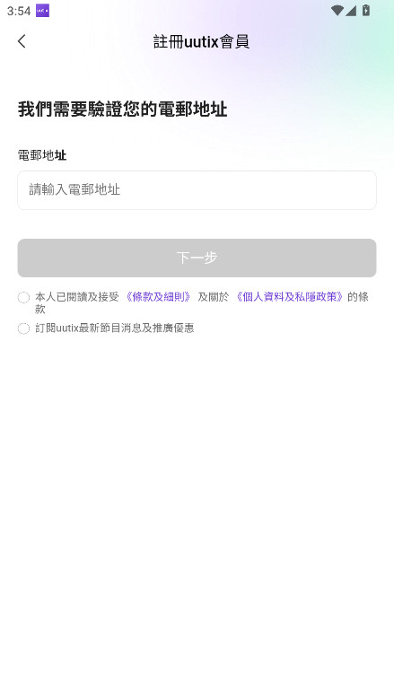 uutix购票