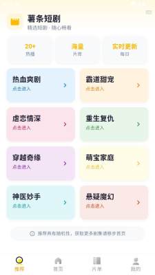 薯条短剧