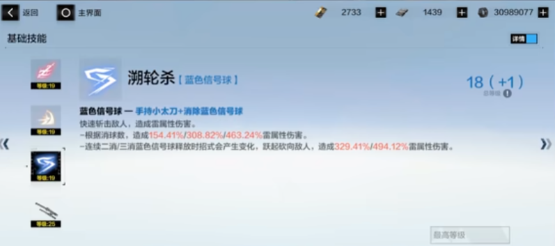  战双帕弥什露西亚深红囚影技能机制是什么