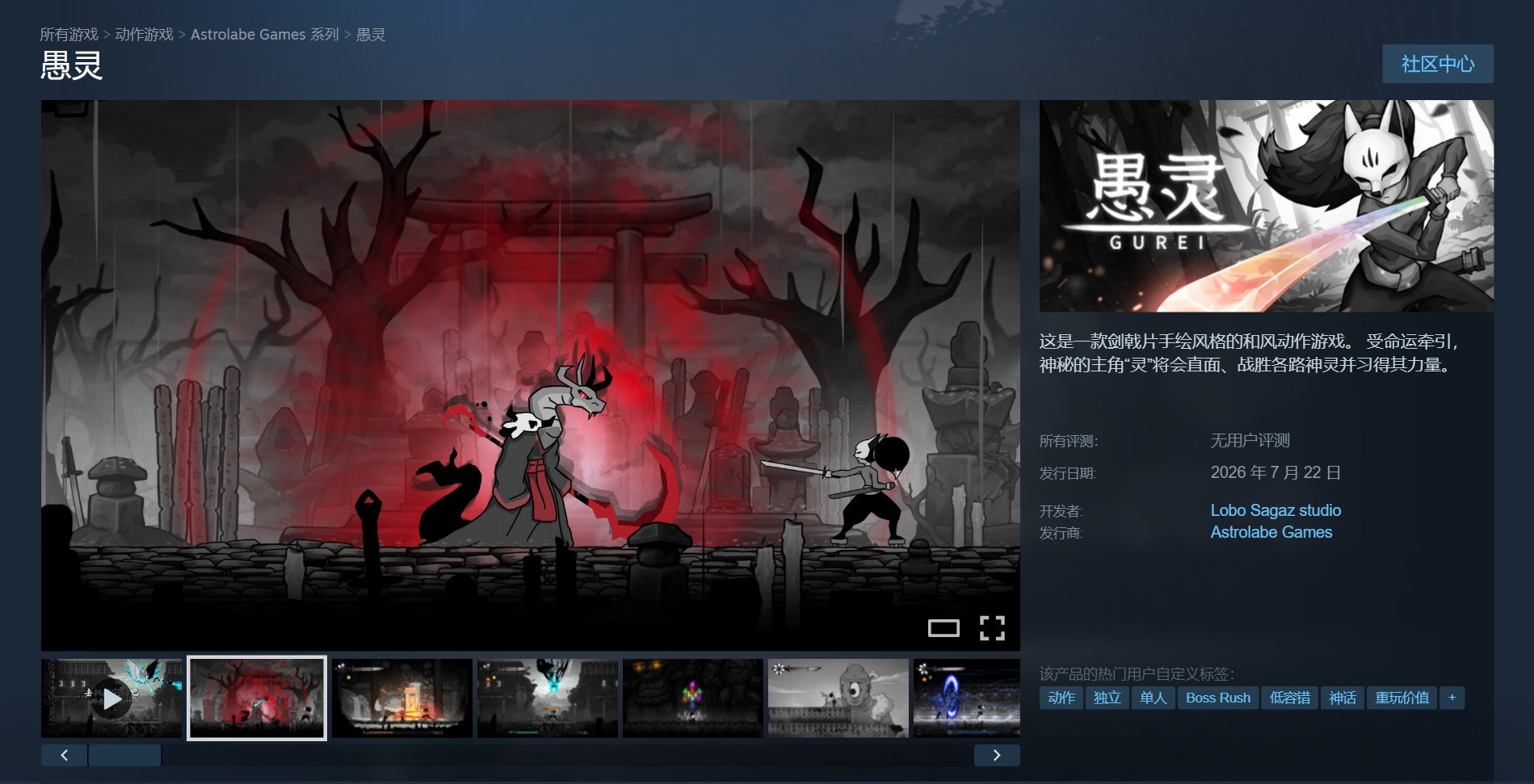 Steam 动作新游《愚灵》正式发售，首发价 35.91 元 