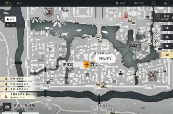 {3、《燕云十六声》九流门跑商及声望获取攻略 - 