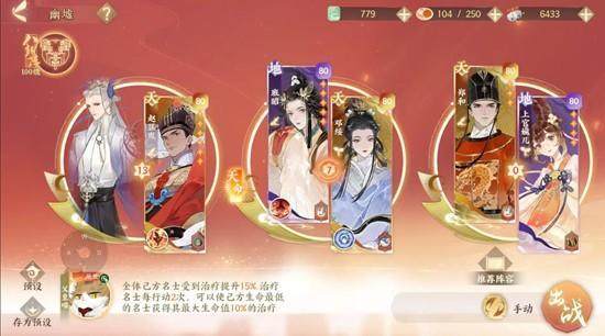 {5、忘川风华录幽墟怎么配队？ - 