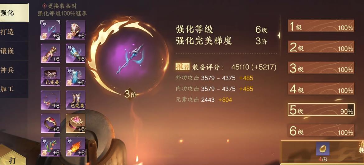  逆水寒神相强度怎么样