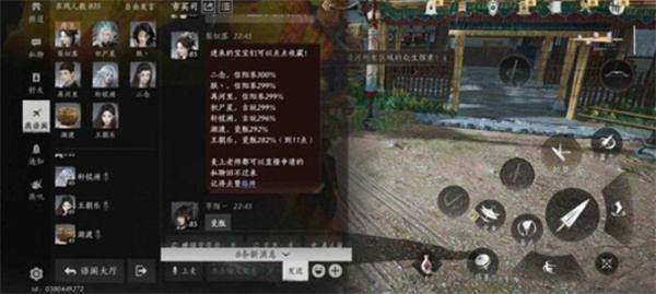 {5、《燕云十六声》九流门跑商及声望获取攻略 - 