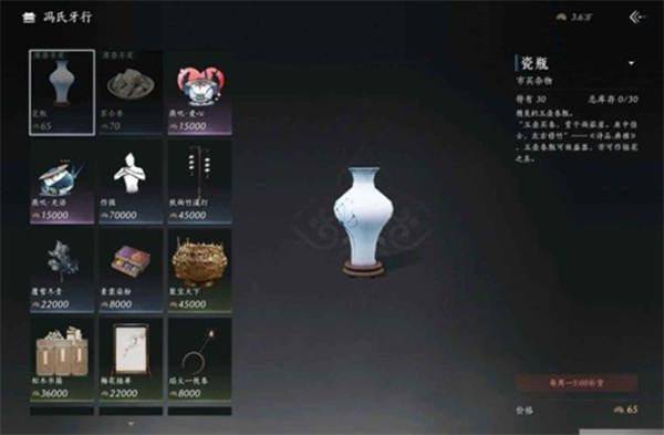 {4、《燕云十六声》九流门跑商及声望获取攻略 - 