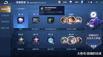 王者荣耀世界第一天必须要做的攻略是什么  王者荣耀世界第一天必做的攻略有哪些