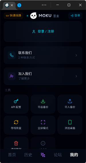 moku文游模拟器