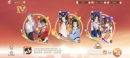 {3、忘川风华录幽墟怎么配队？ - 