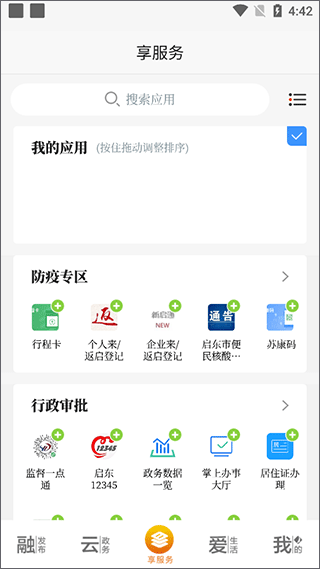 i启东