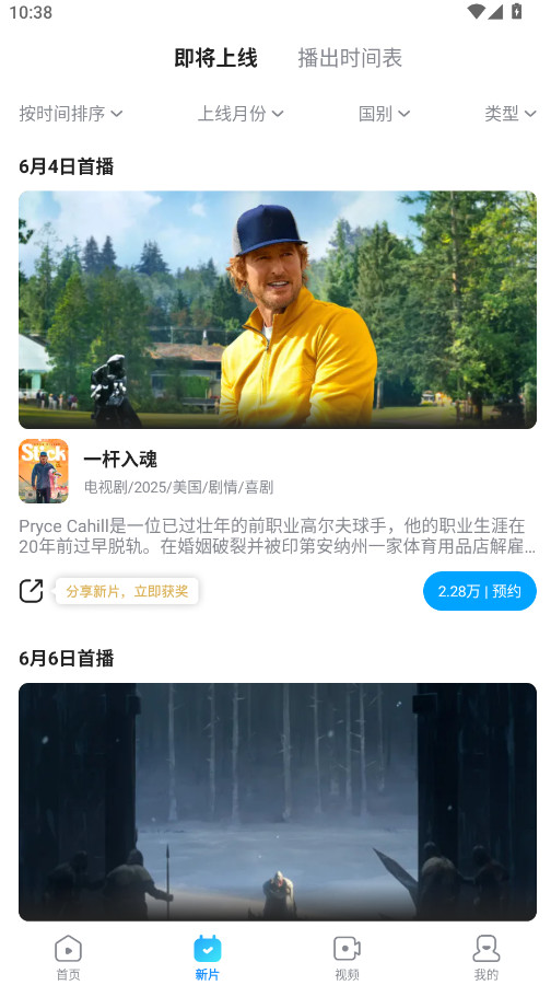 人人视频