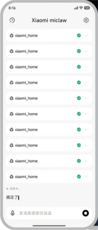 Xiaomi miclaw