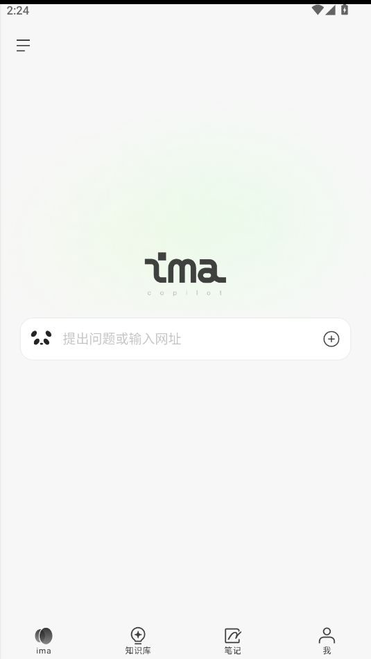 ima知识库