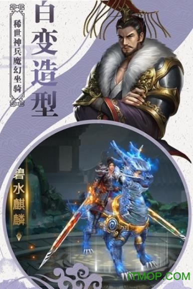 贪玩龙将  2.0