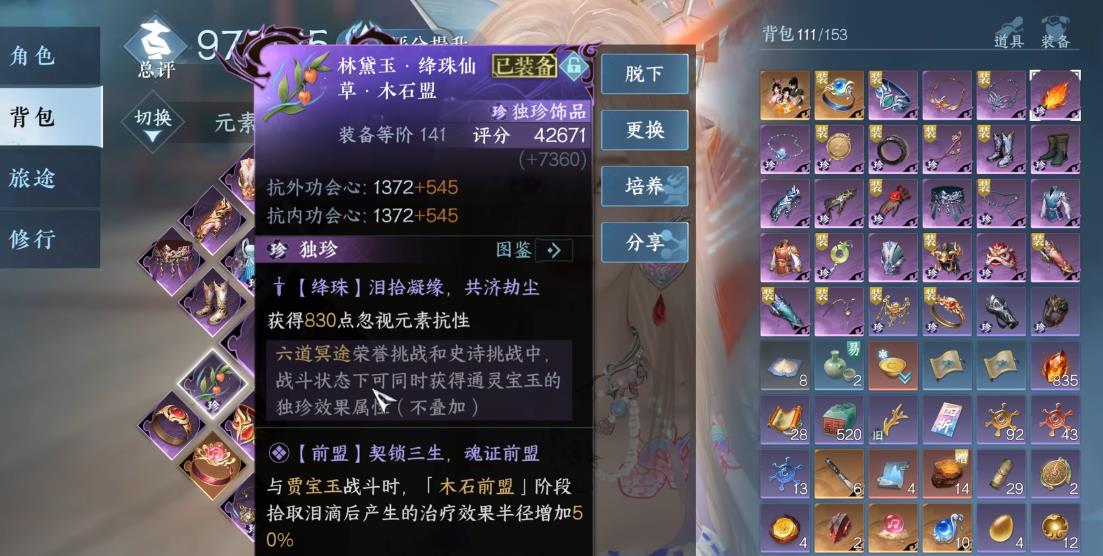 逆水寒九灵怎么玩