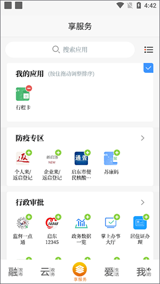 i启东