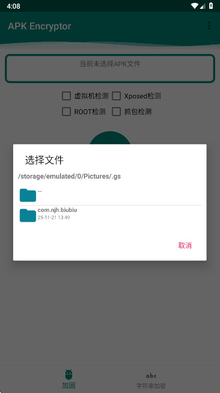 APK Encryptor