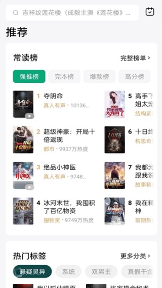 当当云阅读