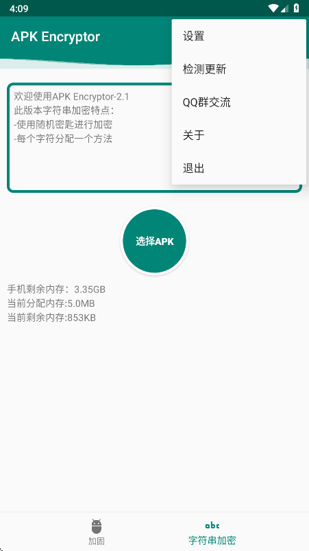APK Encryptor