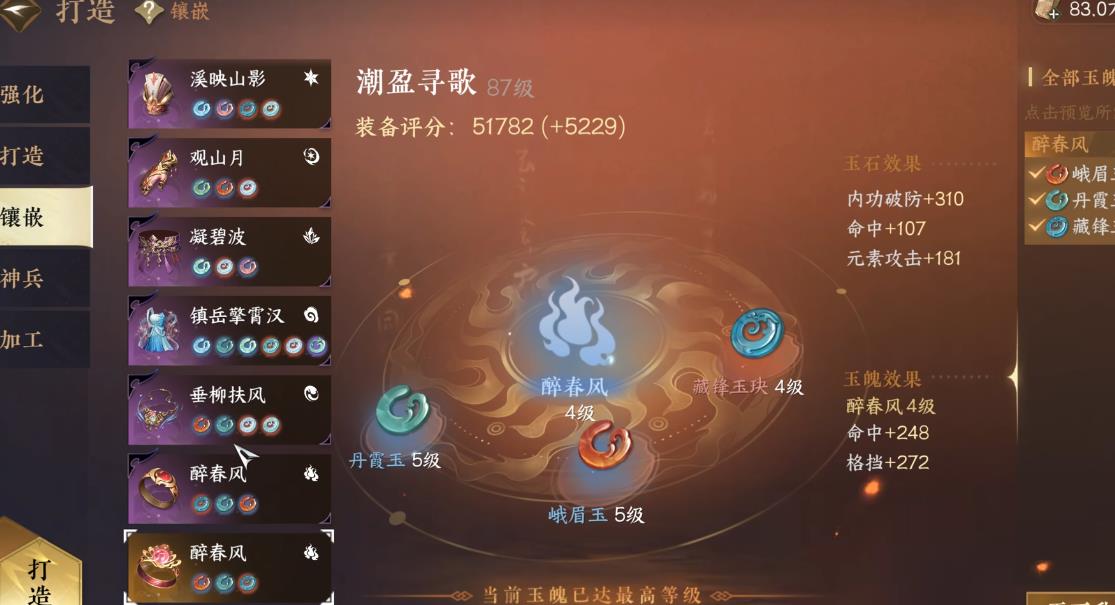 逆水寒九灵怎么玩