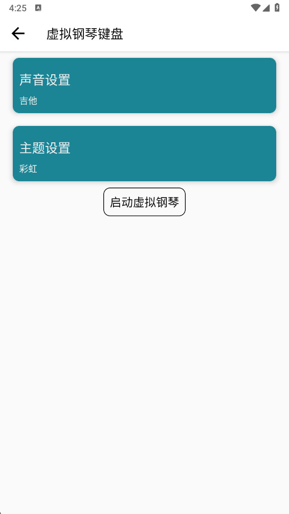 声音频率器