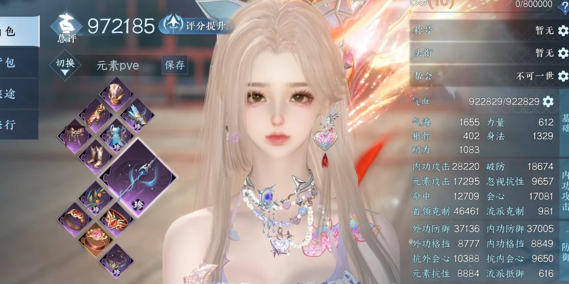  逆水寒九灵怎么玩