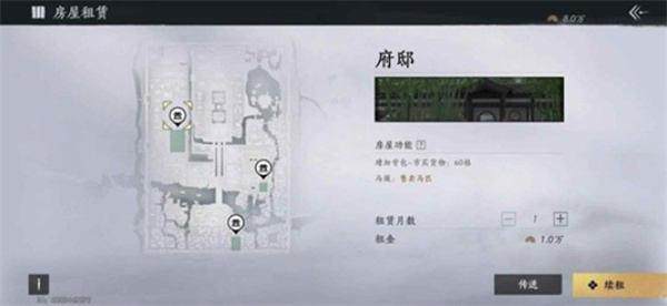 {2、《燕云十六声》九流门跑商及声望获取攻略 - 
