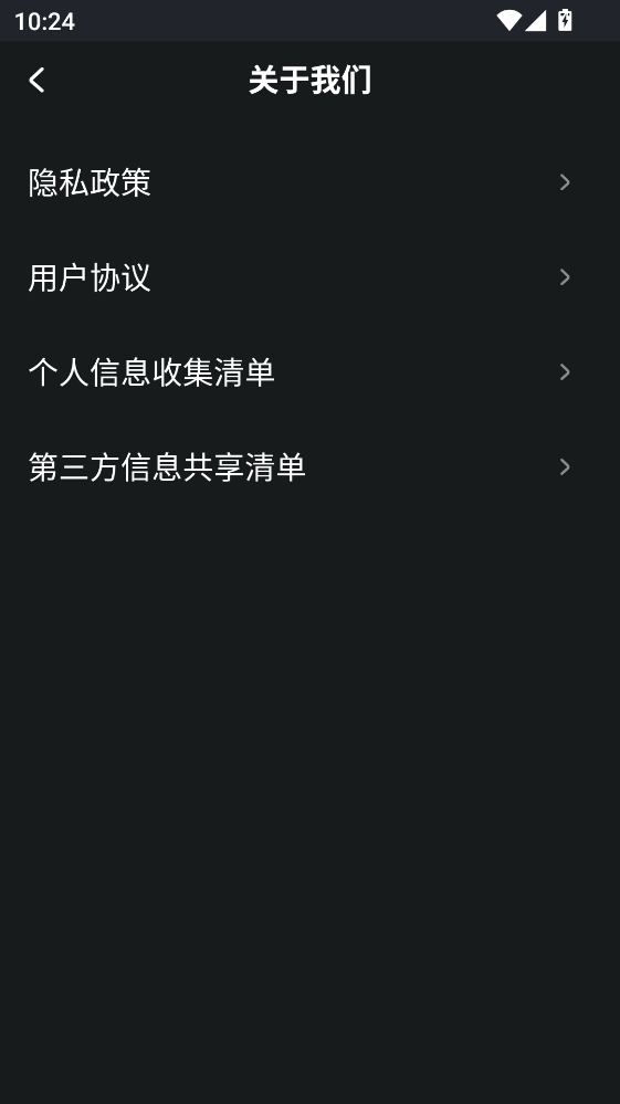 乐松