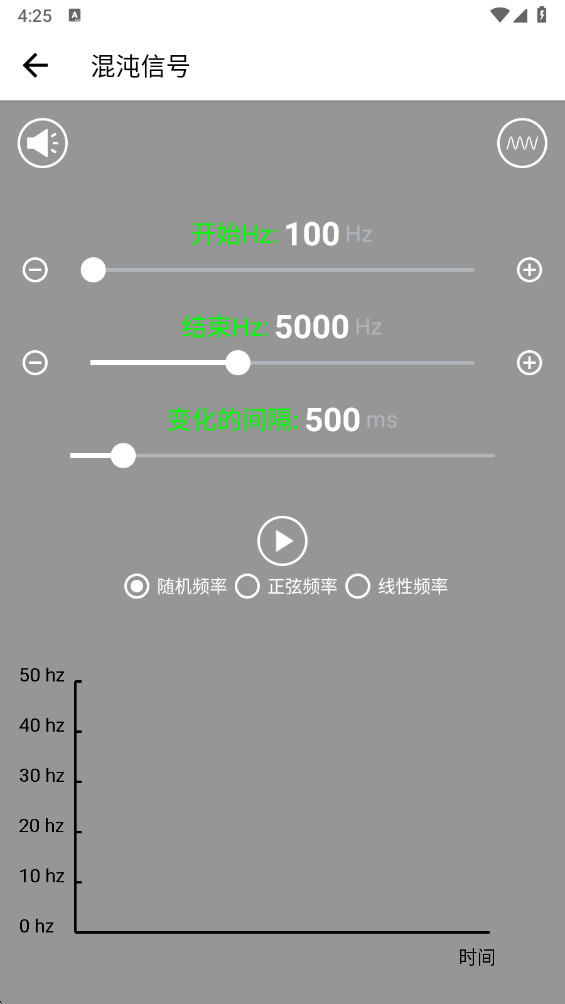 声音频率器