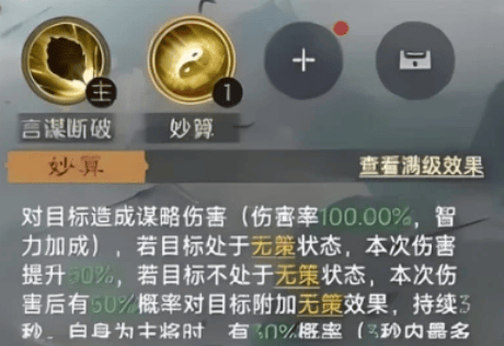 {5、九牧之野诸葛亮兵法怎么搭配？ - 