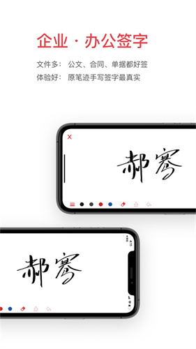 好签app