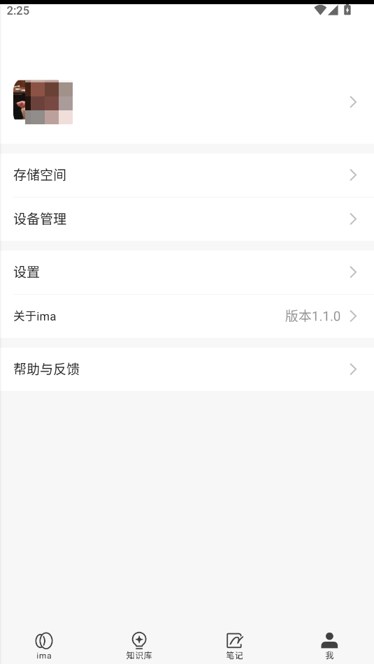 ima知识库