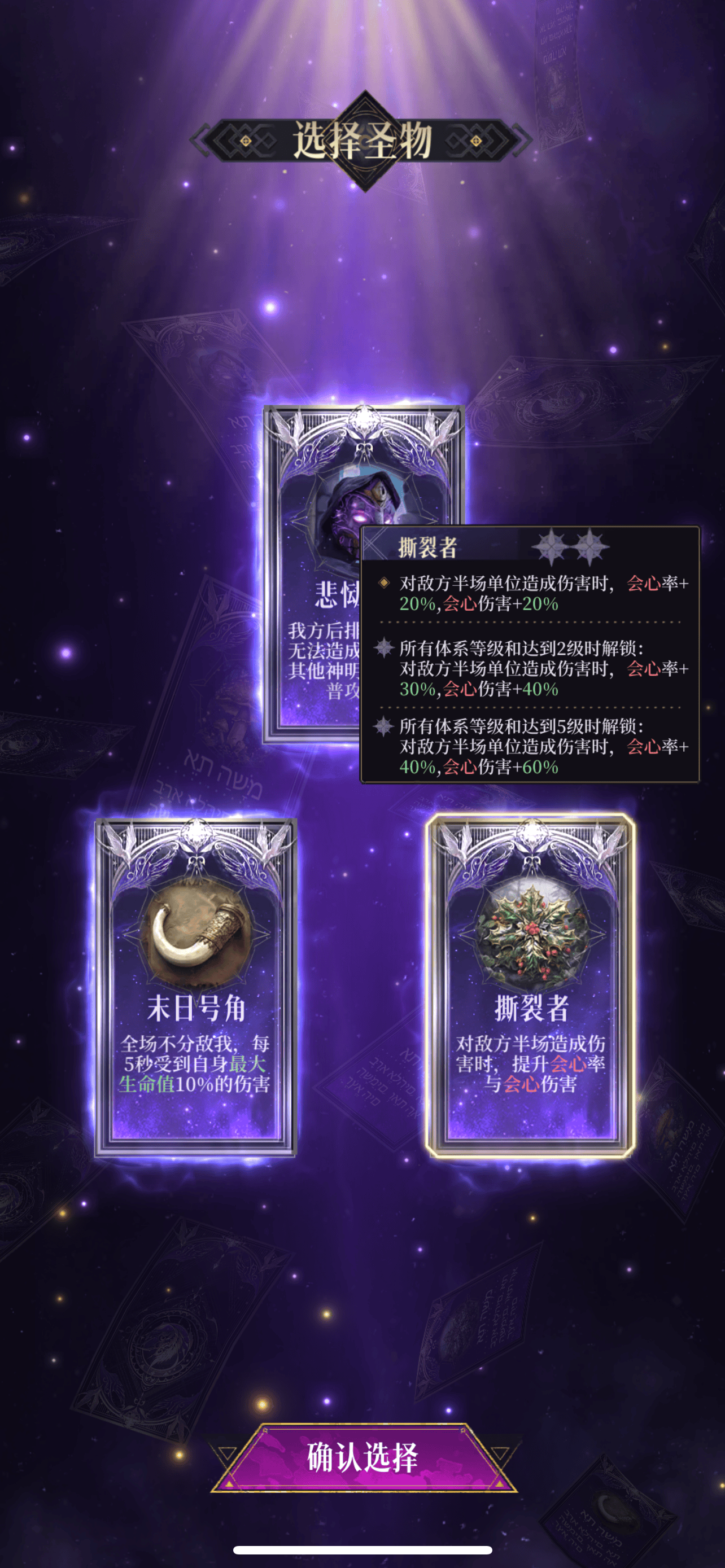 {3、不朽箴言妄念巢穴4打法攻略 - 