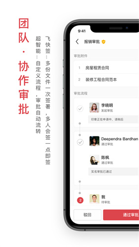 好签app