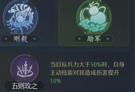 {6、九牧之野诸葛亮兵法怎么搭配？ - 