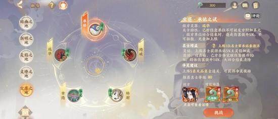 {2、忘川风华录幽墟怎么配队？ - 
