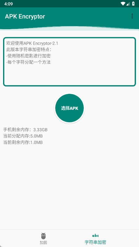 APK Encryptor