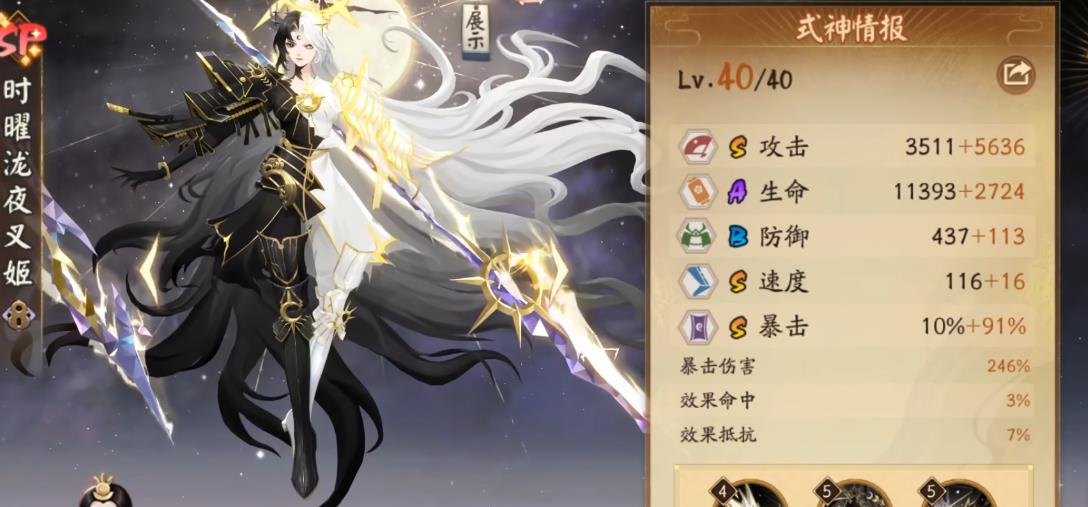  阴阳师时曜泷夜叉姬强度怎么样