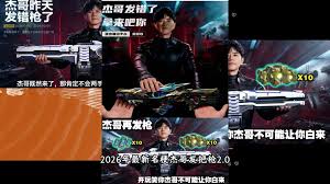 逆战未来杰哥如何发把枪  逆战未来杰哥怎么获得一把枪