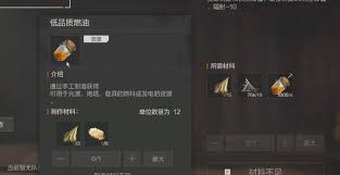 失控进化怎样得到柴油  失控进化柴油如何获取