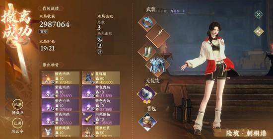 逆水寒手游搜打撤瀚海夺珍怎么玩？ - 
