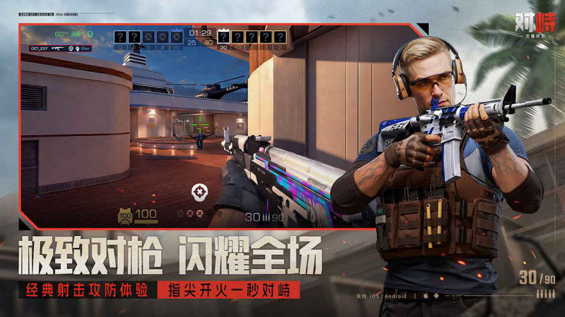 对峙2交锋时刻