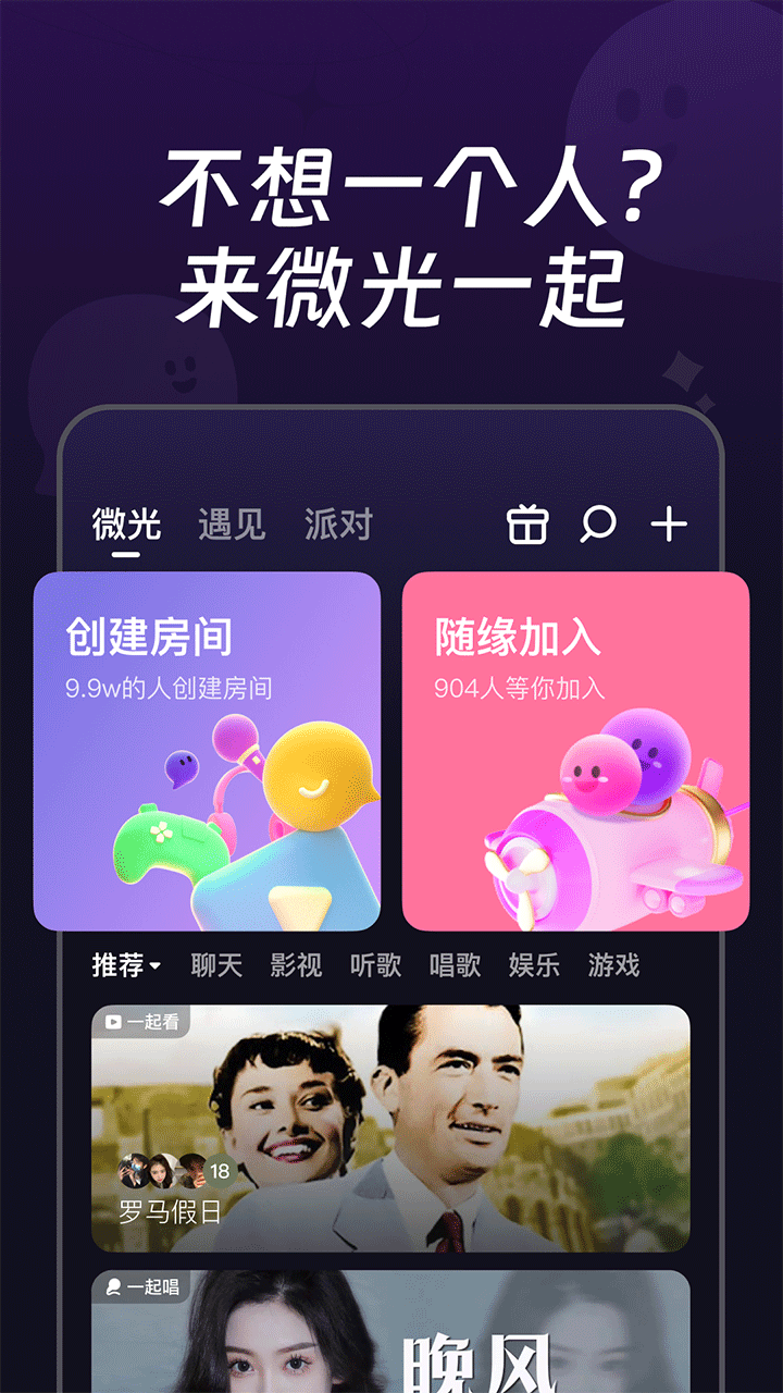 微光