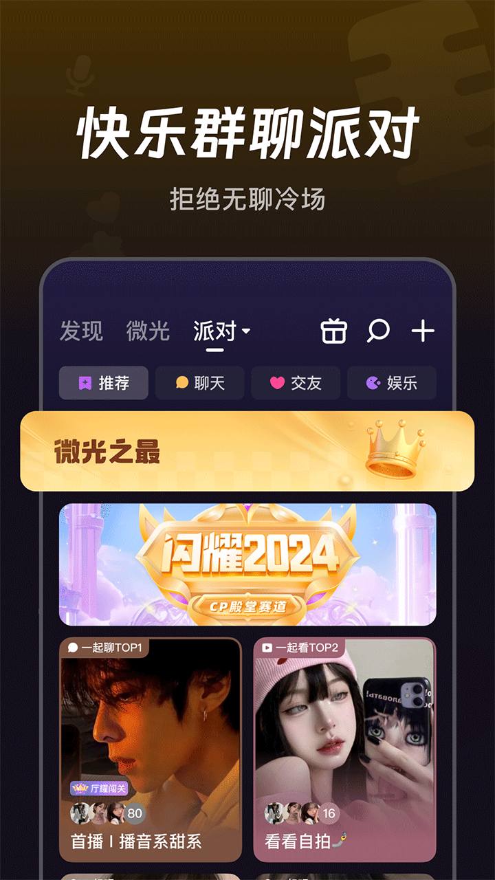 微光