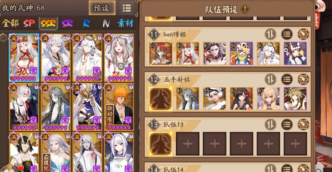 阴阳师千姬怎么配队