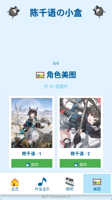 陈千语小盒