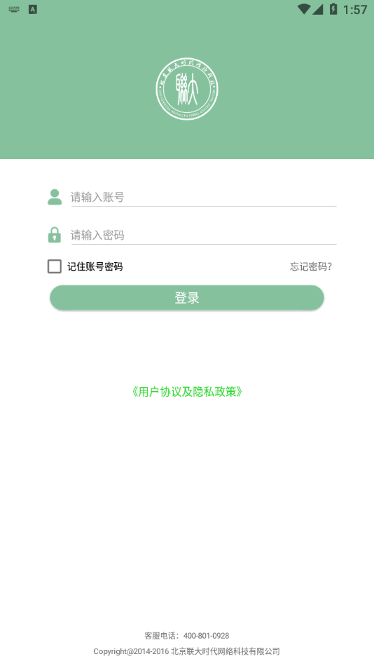 联大学堂