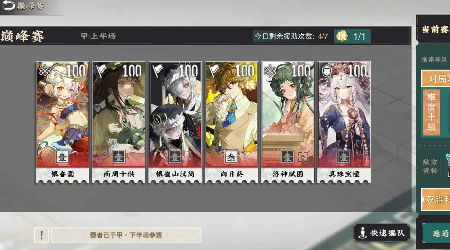  物华弥新向日葵机制是什么