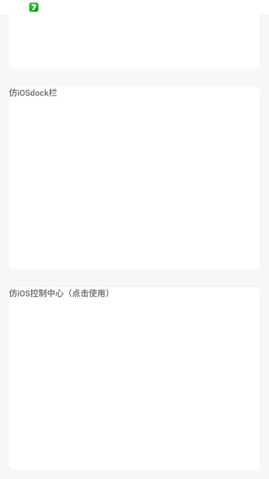 主题仓Pro