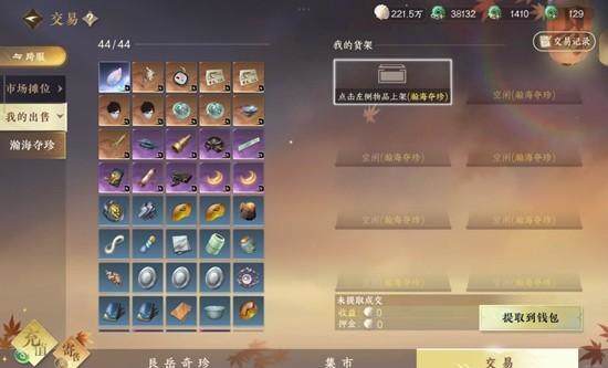 逆水寒手游搜打撤瀚海夺珍怎么玩？ - 